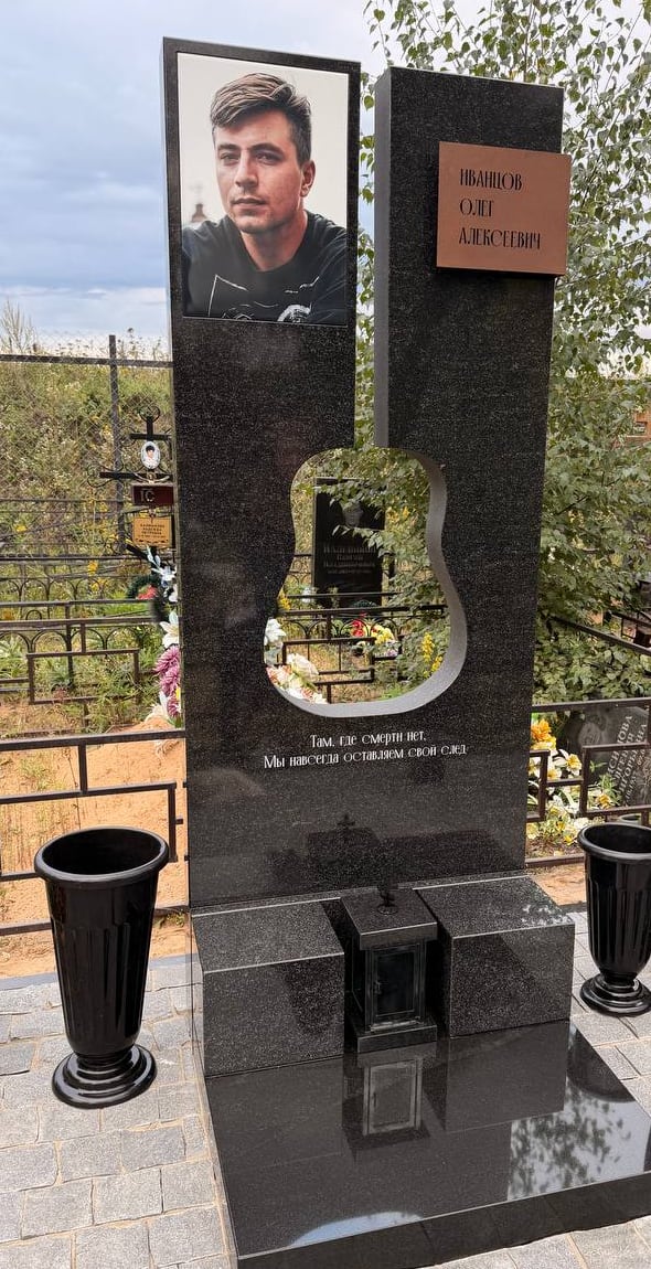 Памятник Олегу Иванцову: две плиты чёрного гранита с портретом и сквозным силуэтом гитары